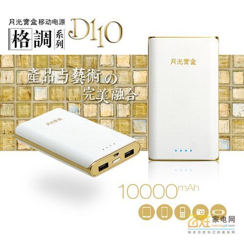 爱国者月光宝盒双usb移动电源京东售